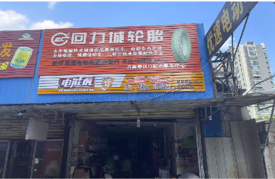 闽清门头店招