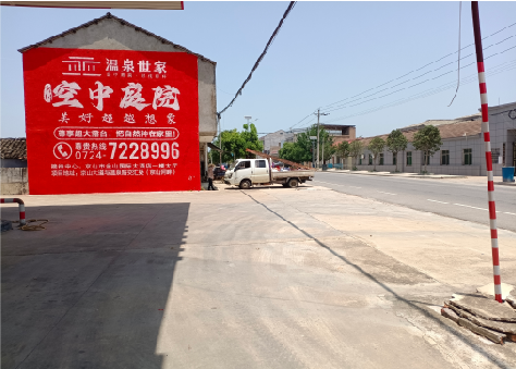 闽清墙体广告如何定价？