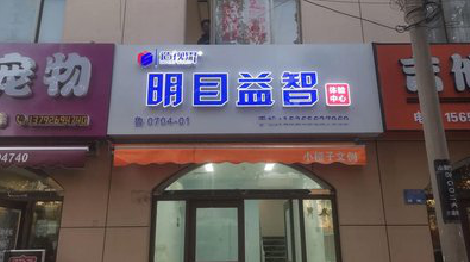 闽清门头店招