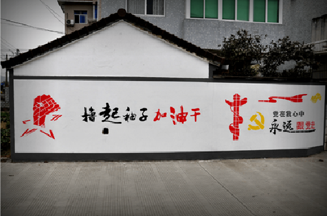 闽清乡村振兴墙体彩绘