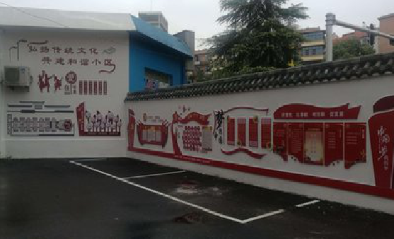 闽清社区文化墙的创意设计。