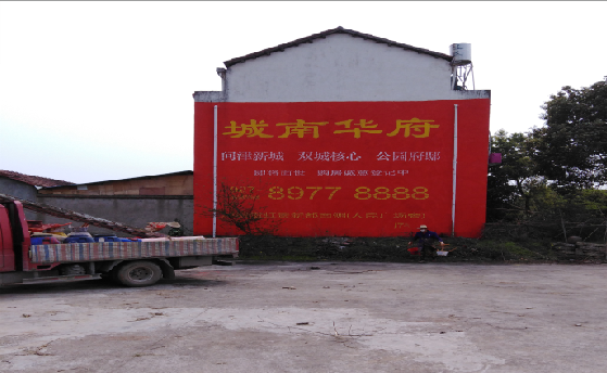 闽清墙体彩绘如何呈现最大效果？