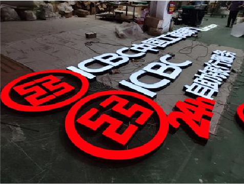 闽清教你如何保养亚克力发光字