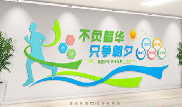 闽清校园室内文化墙如何设计？