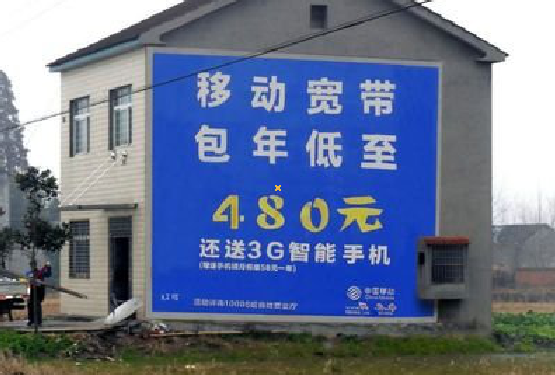 闽清怎么发布户外墙体广告？