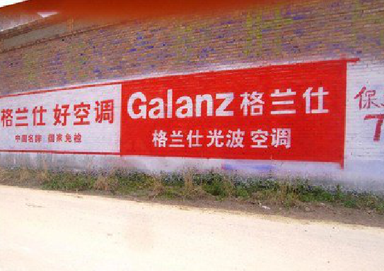 闽清墙体广告的价格影响因素有哪些？