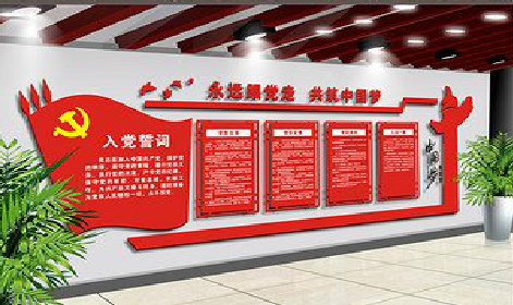 闽清党建文化墙设计成什么样式的合适？