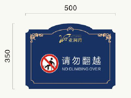 闽清在标牌设计中，如何满足客户需求？