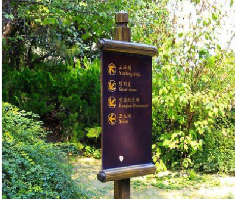 闽清标识牌与环境之间有什么关系？