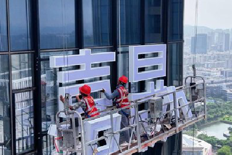 闽清玻璃上安装发光字怎么固定呢？