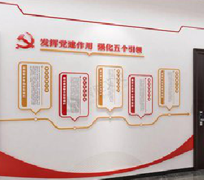 闽清党建文化墙设计方法有哪些？